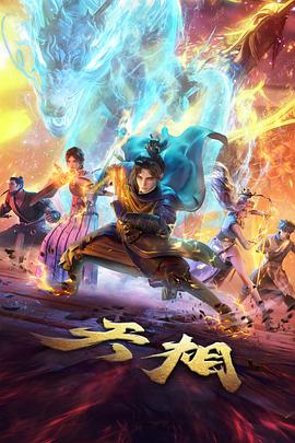 动漫番剧单元封面